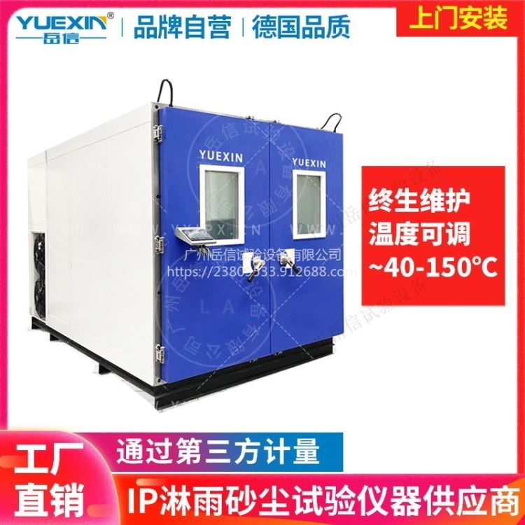 快速温变实验箱潜水多功能摄像头快速温变实验箱岳信_实验箱_温控设备_实验室用品_供应_工品联盟网