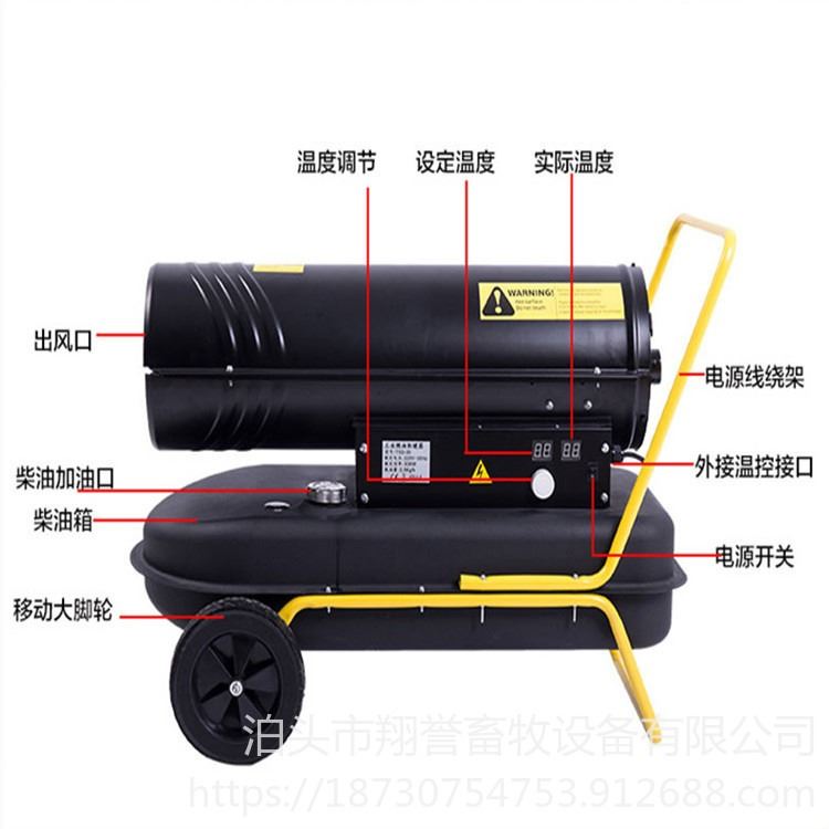 现货触屏20kw家用加热器 70kw 100kw 燃油暖风机 柴油取暖器翔誉_加热设备_温控设备_实验室用品_供应_工品联盟网