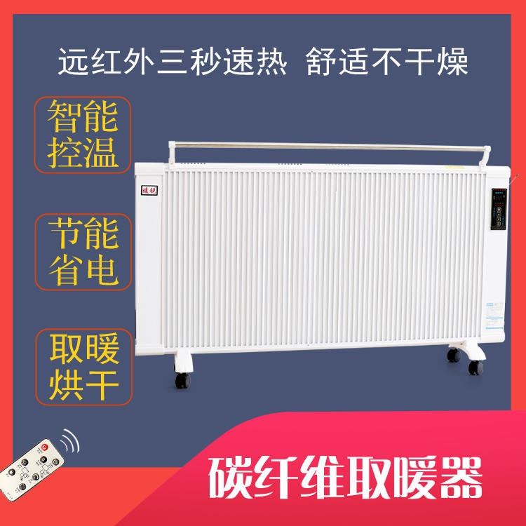 鑫达美裕销售 家用电暖器 旋钮式碳纤维电暖器 远红外理疗加热器_加热设备_温控设备_实验室用品_供应_工品联盟网