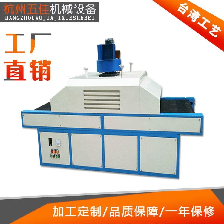 UV烘烤炉 线路板固化机 瓶子UV固化机_固化机_实验室家具_实验室用品_供应_工品联盟网