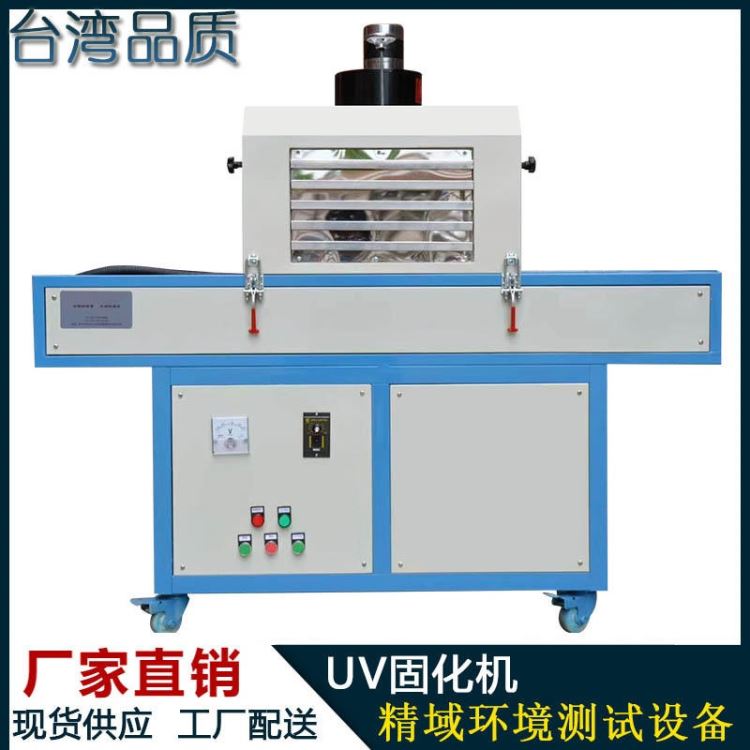 制造厂家双灯uv固化机 小型uv固化设备 uv机固化炉紫外线 固化机_固化机_实验室家具_实验室用品_供应_工品联盟网