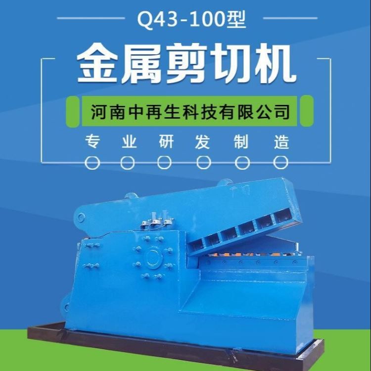 河南中再生金属剪切机 Q43-160槽钢剪切机 圆钢液压剪_液压剪断器_液压工具_五金工具_供应_工品联盟网
