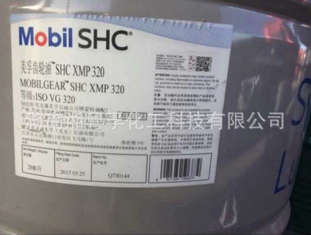 风电用油 齿轮油 SHC XMP320 工业齿轮油 重负荷齿轮箱油 塑料挤出机齿轮箱油_齿轮齿条_动力传动_五金工具_供应_工品联盟网
