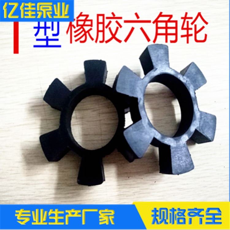 泊亿佳现货供应齿轮配件 六角块 联轴器骨架 缓冲垫 橡胶六角弹性块_齿轮齿条_动力传动_五金工具_供应_工品联盟网