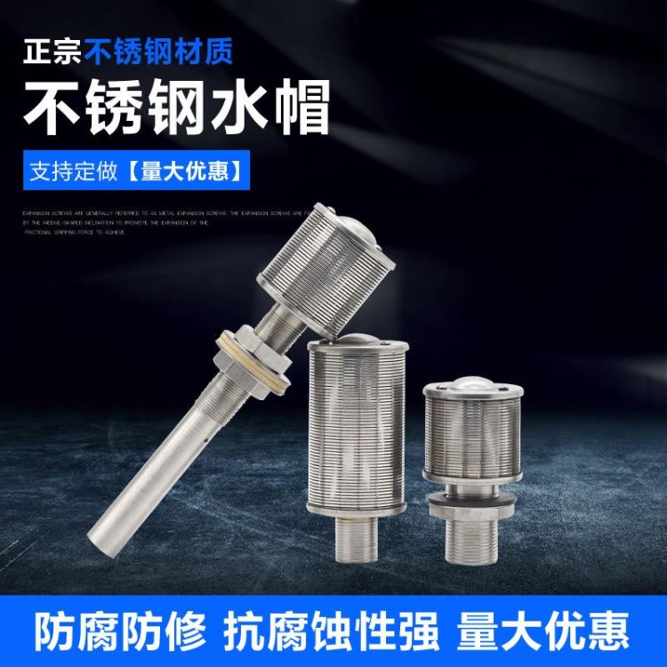 郑州安禄 过滤器用叠片排水帽 滤帽 ABS叠片水帽 齿轮叠片水帽专业生产 滤头滤帽_齿轮齿条_动力传动_五金工具_供应_工品联盟网