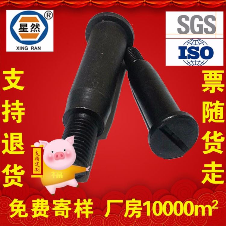 星哲现货 联轴器弹性柱销 靠背销螺栓 靠背丝 靠背螺丝 联轴器螺栓 联轴器螺丝 高强度8.8级 生产厂家M20_联轴器_动力传动_五金工具_供应_工品联盟网