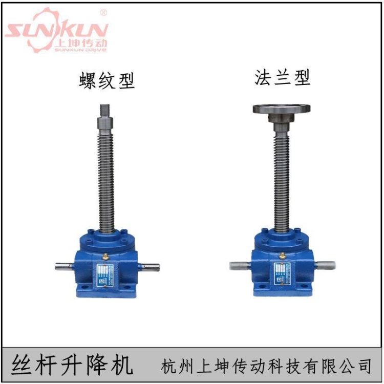 上坤 厂家供应蜗轮升降机 丝杆升降机 升降机平台 SKS35-150台湾版速比8/10/20/30_蜗轮蜗杆_动力传动_五金工具_供应_工品联盟网