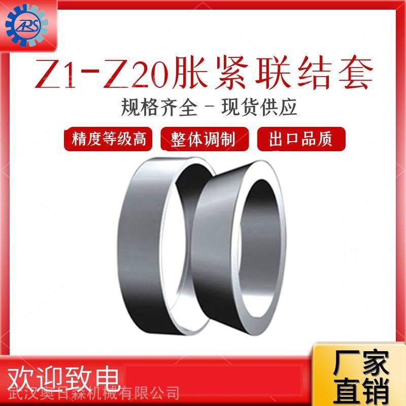 MAV、ADK胀套 Z1胀紧套20*25-320*360 STK,LOCK,RFN涨套_胀套_动力传动_五金工具_供应_工品联盟网