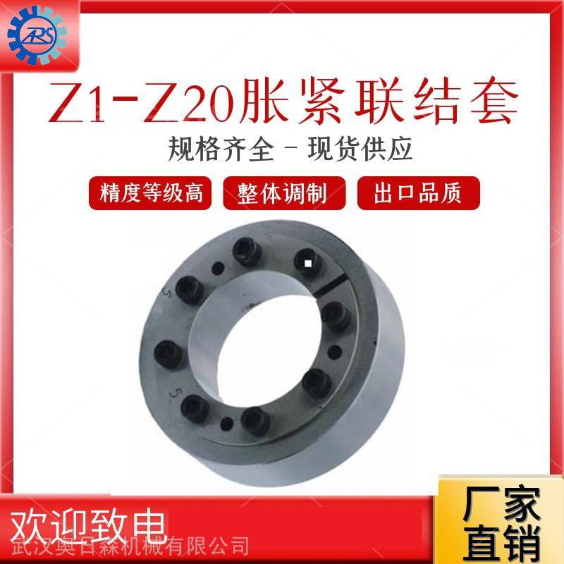 供应机械胀套传动件 Z10胀紧套12*32-140*230 STK,LOCK,RFN涨套_胀套_动力传动_五金工具_供应_工品联盟网