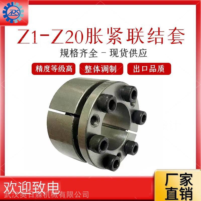 供应工业胀套传动件 Z3胀紧套20*47-150-200 STK,LOCK,RFN涨套_胀套_动力传动_五金工具_供应_工品联盟网