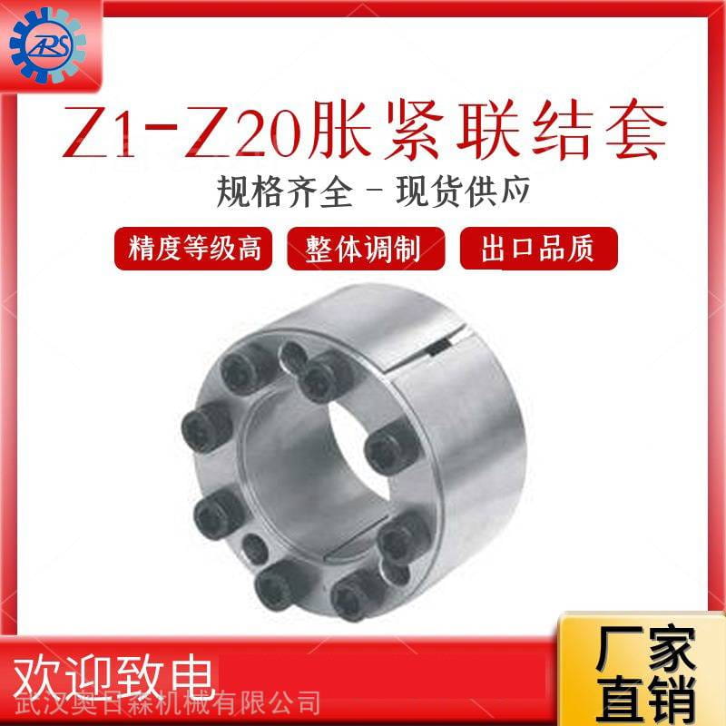 武汉奥日森供应Z18胀紧套 STK601胀套 LOCK胀紧联结套 RFN涨套_胀套_动力传动_五金工具_供应_工品联盟网