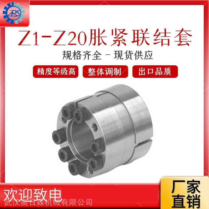 武汉奥日森供应Z17胀紧套 STK胀套 LOCK胀紧联结套 RFN涨套 库存充足_胀套_动力传动_五金工具_供应_工品联盟网