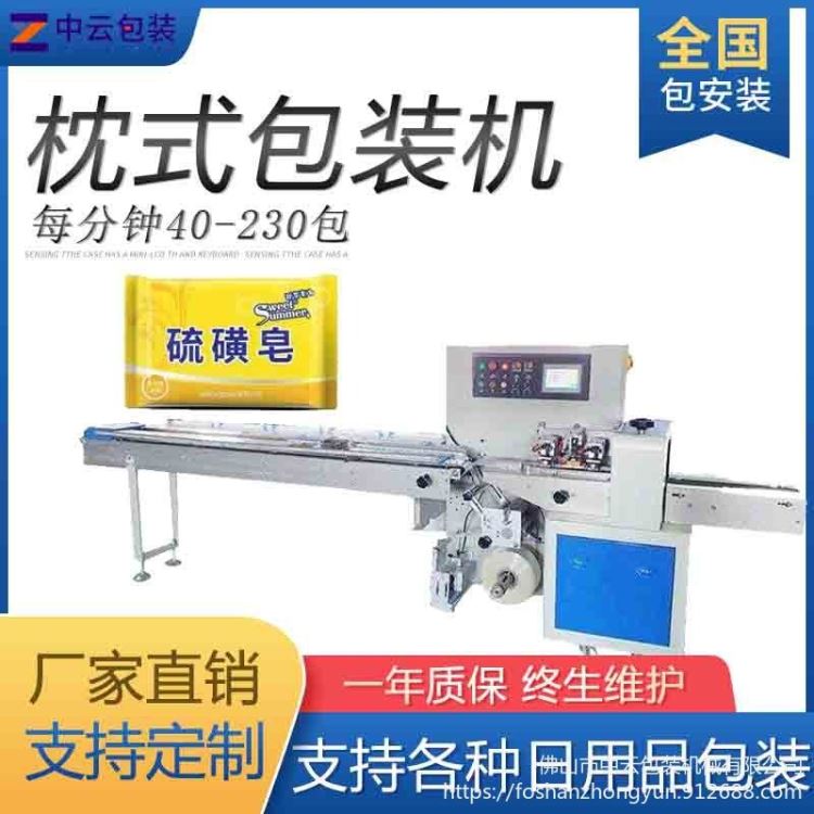 百洁布多功能枕式包装机 厂家直供ZY-350洗碗布 洗锅球打包机器_工业百洁布_磨具磨料_五金工具_供应_工品联盟网