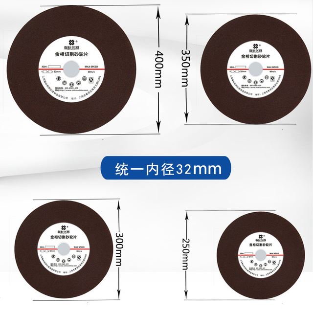 金相切割砂轮片A2 a2 B2b2砂轮切割片 金属切割片 金相砂轮片价格