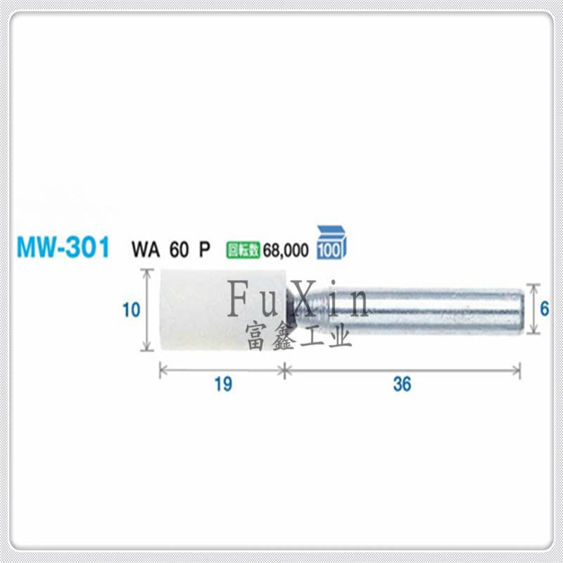 日本FSK精密工业级研磨产品及磨头：磨头WM-301_磨头_磨具磨料_五金工具_供应_工品联盟网