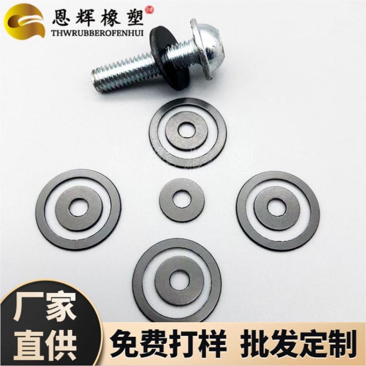 恩辉批发定制 LED灯散热螺丝垫圈 风扇耐高温石墨尼龙华司 电机耐油石墨尼龙胶垫_磨石/油石_磨具磨料_五金工具_供应_工品联盟网