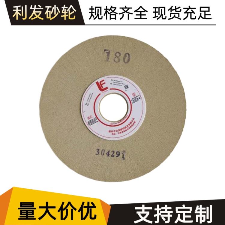 利发PVA海绵砂轮用于不锈钢刀镜面抛光pva海绵砂轮现货_砂轮砂布/砂带_磨具磨料_五金工具_供应_工品联盟网