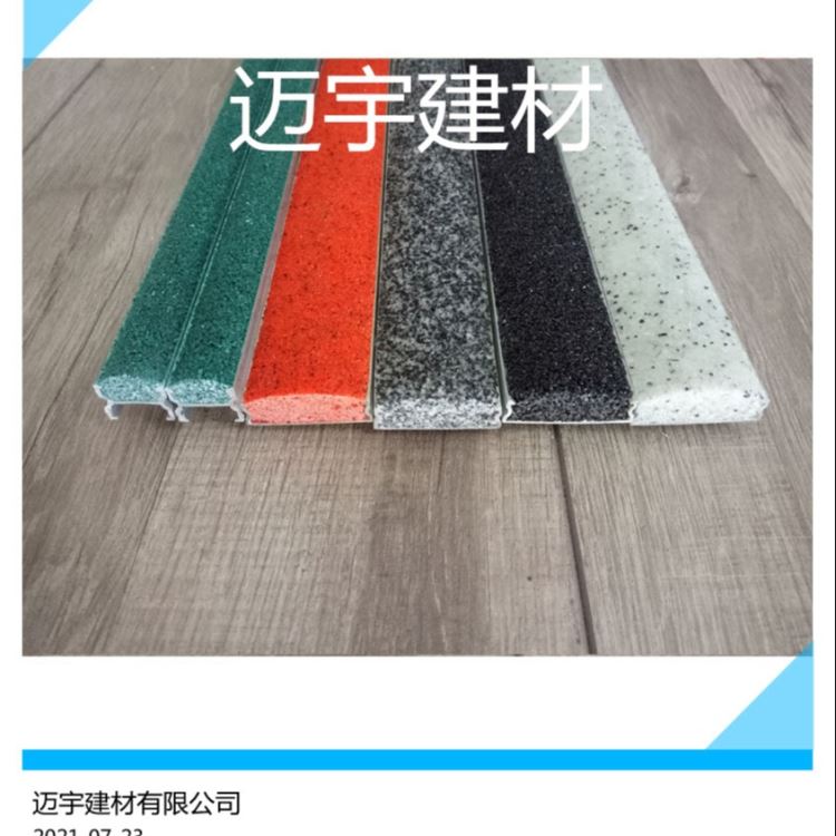 大冶市10*10金刚砂防滑条订做PVC楼梯防滑砂带批发防滑条厂家_砂轮砂布/砂带_磨具磨料_五金工具_供应_工品联盟网