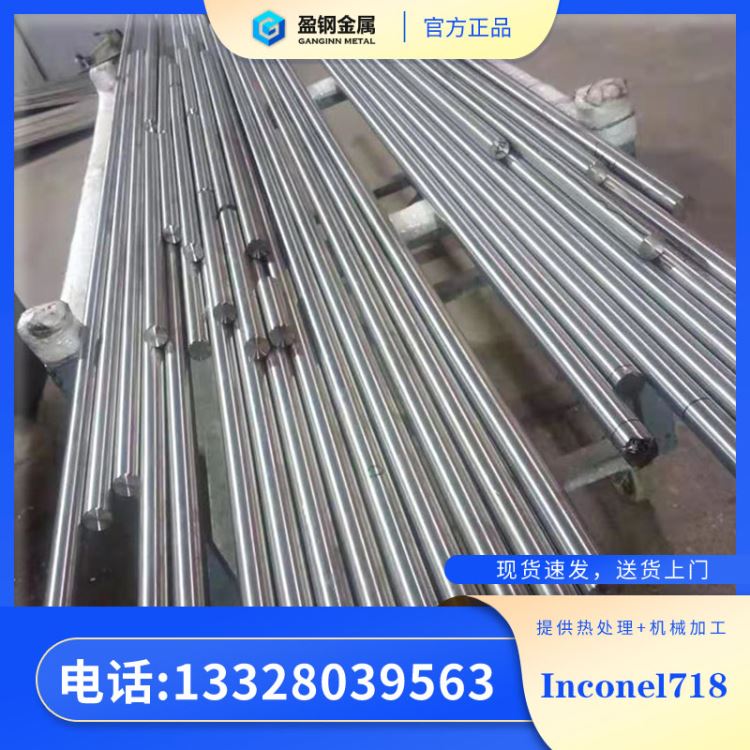 inconel718磨削砂轮 inconel718机加工转速 高温合金 盈钢金属_砂轮砂布/砂带_磨具磨料_五金工具_供应_工品联盟网