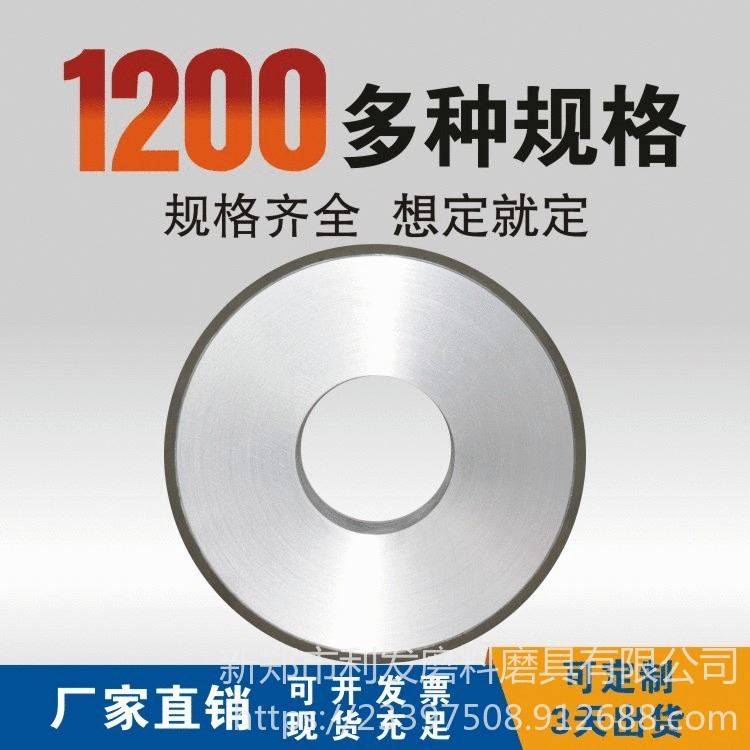 金刚石树脂砂轮 大水磨金刚石砂轮 磨陶瓷用树脂金刚石合金砂轮_砂轮砂布/砂带_磨具磨料_五金工具_供应_工品联盟网