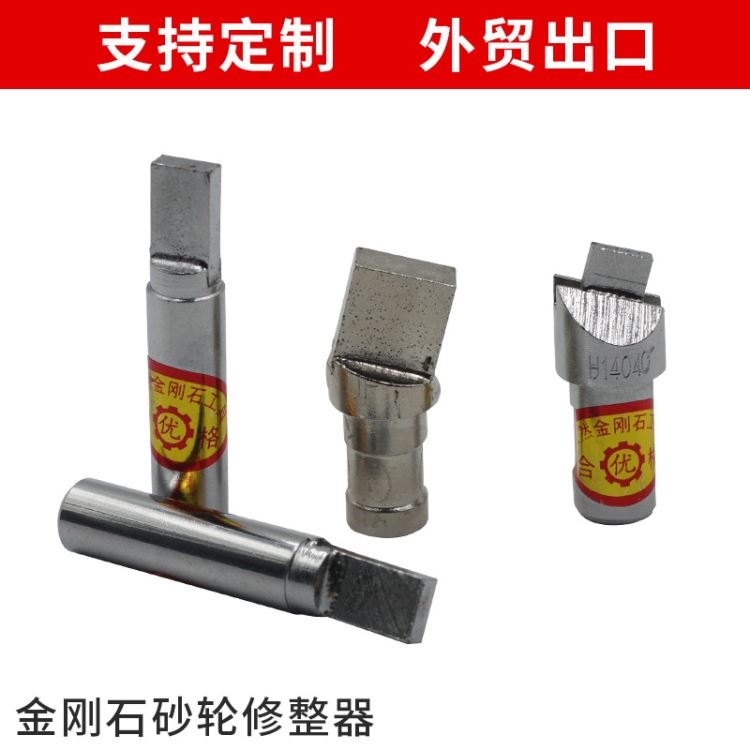 条状金刚石修正器 电镀钻石砂轮修正器金刚石砂轮整形器手持式金刚石磨床砂轮修正器