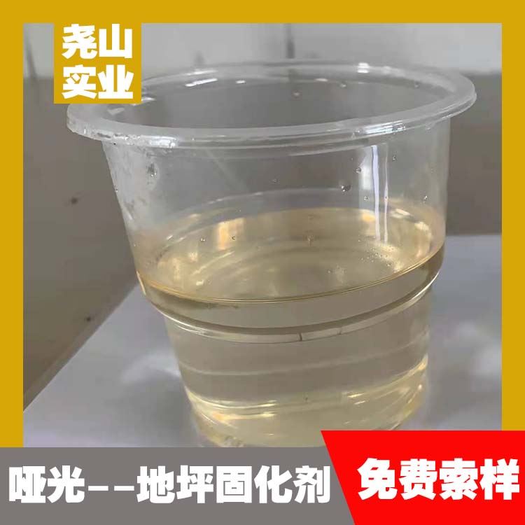 低温型 593环氧固化剂 2610环氧水磨石 尧山直销