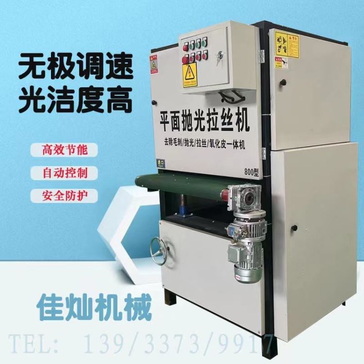 佳灿机械 平面抛光机 金属台式砂带打磨砂光激光割冲压件 去毛刺抛光除锈拉丝 不锈钢抛光 切割件去毛刺 厂家定制 欢迎咨询_砂轮砂布/砂带_磨具磨料_五金工具_供应_工品联盟网