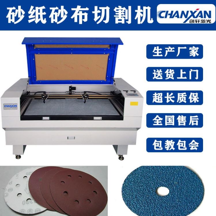 布砂带激光切割机 纸砂带激光打孔机 砂纸切割机苏州创轩激光 厂家_砂轮砂布/砂带_磨具磨料_五金工具_供应_工品联盟网