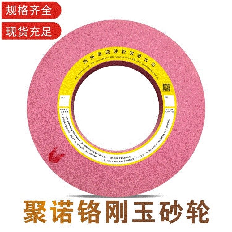 合金钢不锈钢打磨砂轮 聚诺铬刚玉气孔砂轮 750*75*305 铬刚玉砂轮片_砂轮砂布/砂带_磨具磨料_五金工具_供应_工品联盟网