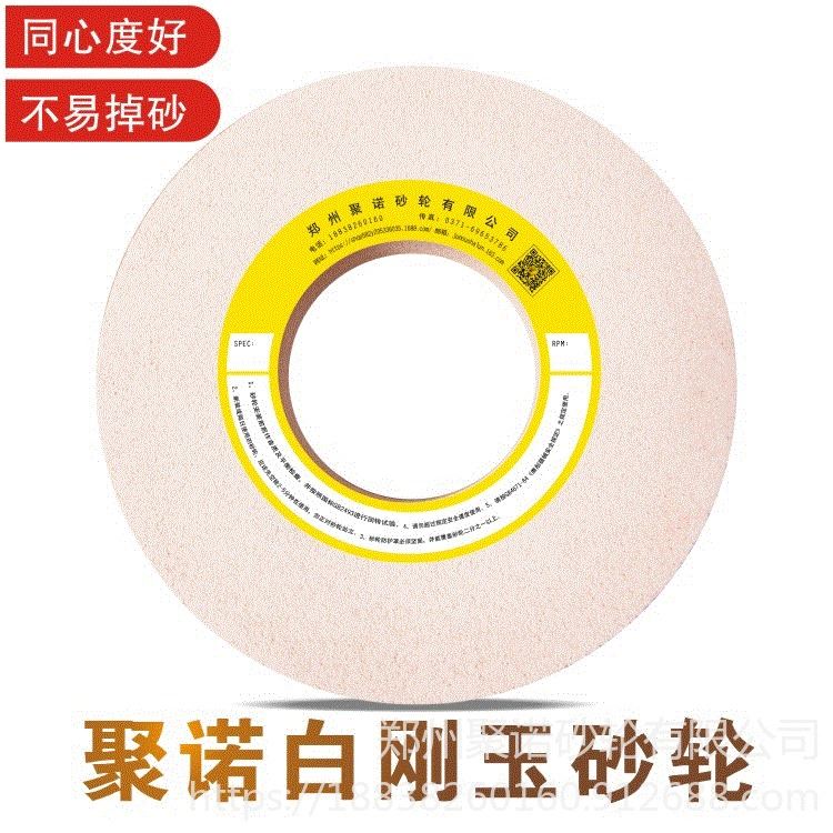 白刚玉砂轮150 120 100 80碗型白刚玉平型砂轮 碗型砂轮 杯型白刚玉砂轮 白刚玉砂轮片_砂轮砂布/砂带_磨具磨料_五金工具_供应_工品联盟网