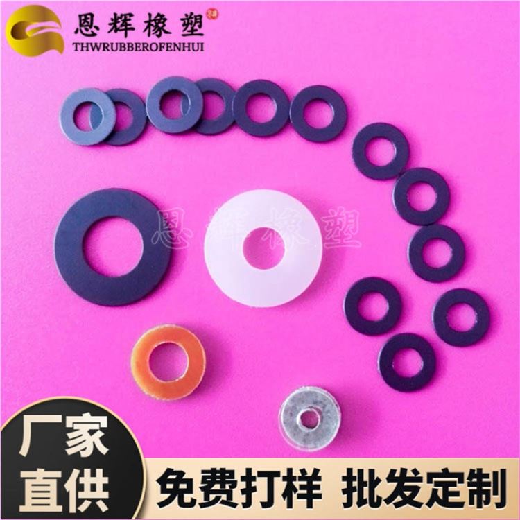 恩辉批发定制 风扇耐高温石墨尼龙华司 电机耐油石墨尼龙胶垫 烤箱隔热石墨尼龙介子_磨石/油石_磨具磨料_五金工具_供应_工品联盟网