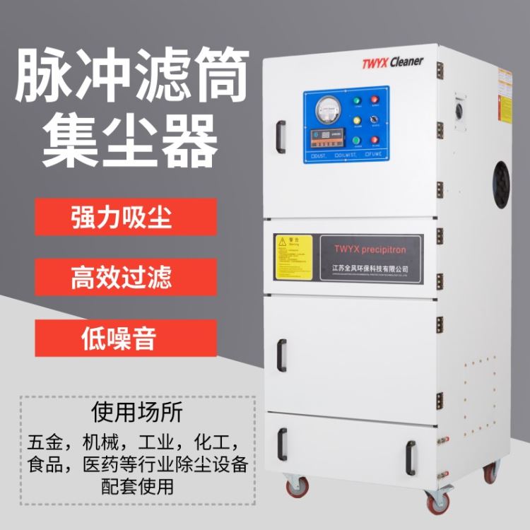 厂房用除尘器 陕西粉尘防爆除尘器 砂轮打磨集尘器_砂轮砂布/砂带_磨具磨料_五金工具_供应_工品联盟网