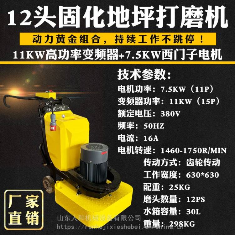 车间固化地坪630型研磨机金刚石手推路面抛光机广泛应用打磨机人和RH3磨头12磨头研磨机_磨头_磨具磨料_五金工具_供应_工品联盟网