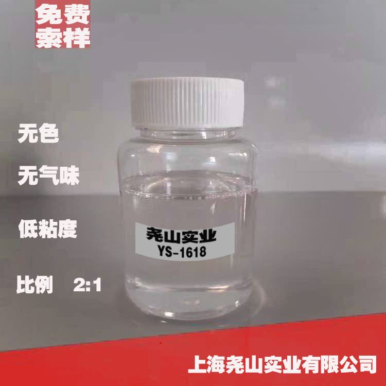 苏州常州低温快干 593环氧树脂固化剂 2610环氧水磨石固化剂 尧山供应商