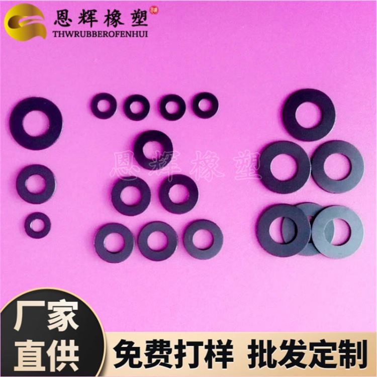恩辉批发定制 风扇耐高温塑料垫片 电机耐油石墨尼龙平垫片 烤箱隔热石墨尼龙减震垫_磨石/油石_磨具磨料_五金工具_供应_工品联盟网