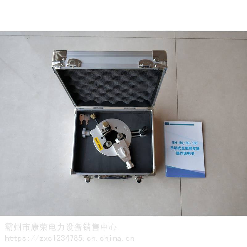 四合一多功能电缆处理工具电缆剥皮器SH-80高压电缆剥皮钳剥线钳康荣_剥线钳_电工工具_五金工具_供应_工品联盟网