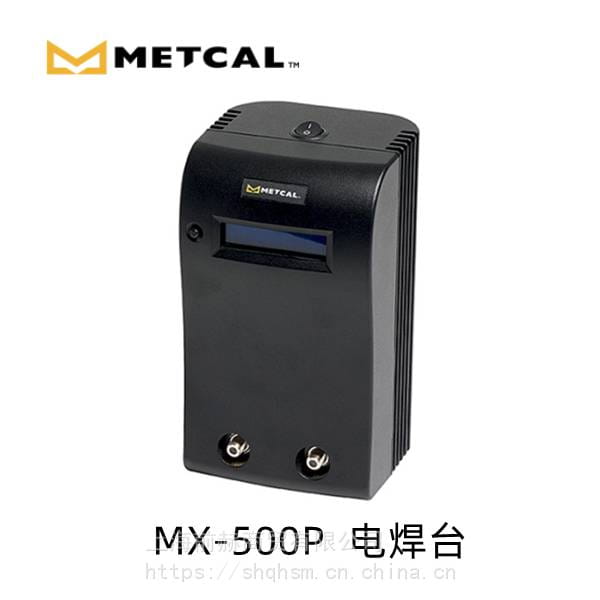 美国 METCAL 奥科 电焊台 MX-500P 电源主机 电烙铁 OKI_电烙铁_电子焊接_五金工具_供应_工品联盟网