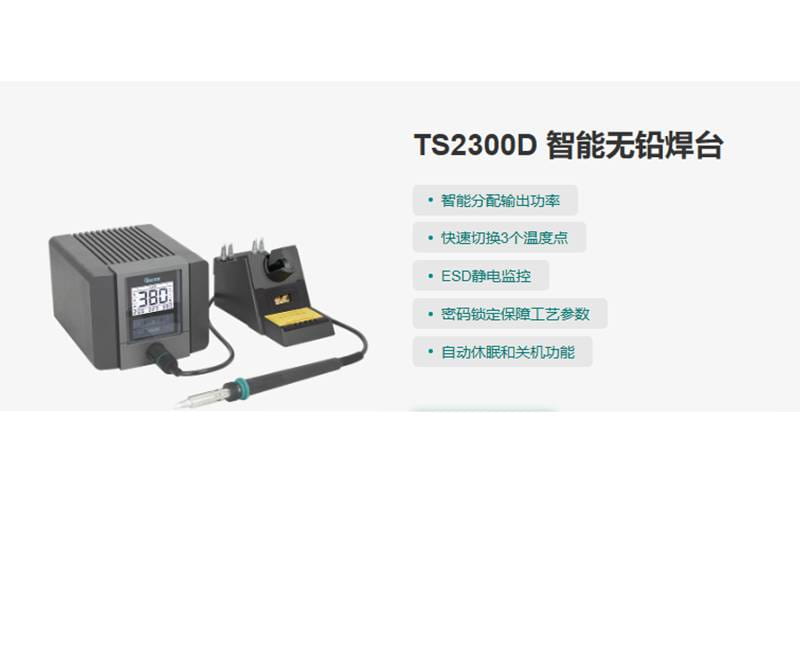 TS2300D 焊台电烙铁高频数显焊接电焊台 QUICK快克