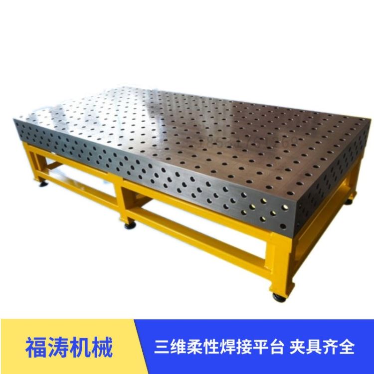 福涛机械供应管件焊接三维柔性平台 好焊台厂家