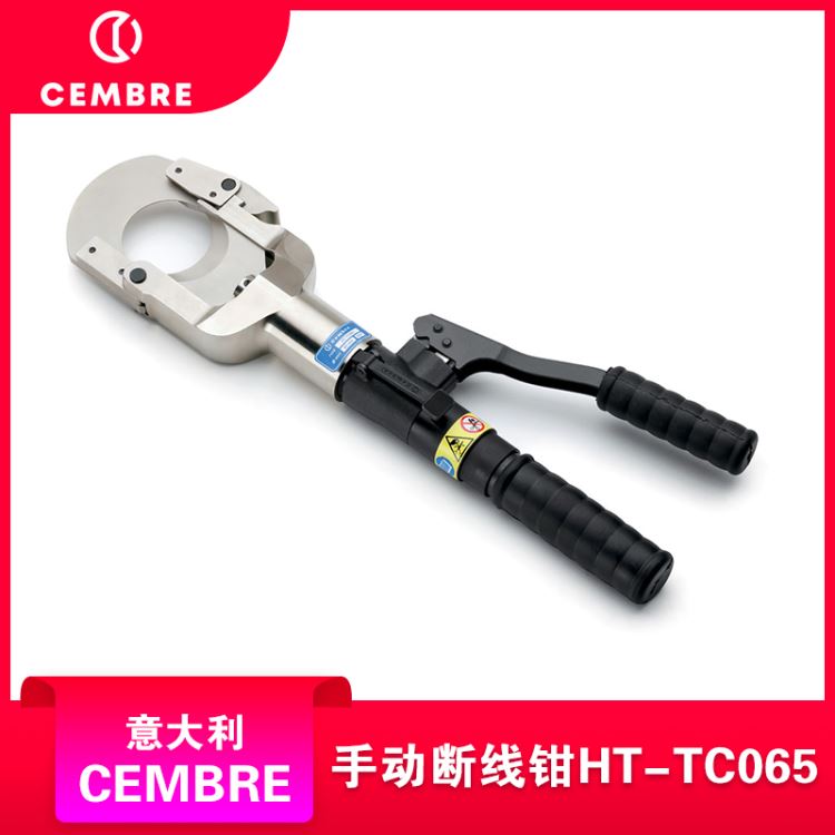 意大利CEMBRE手动断线钳HT-TC065 森博尔手持式液压电缆切刀