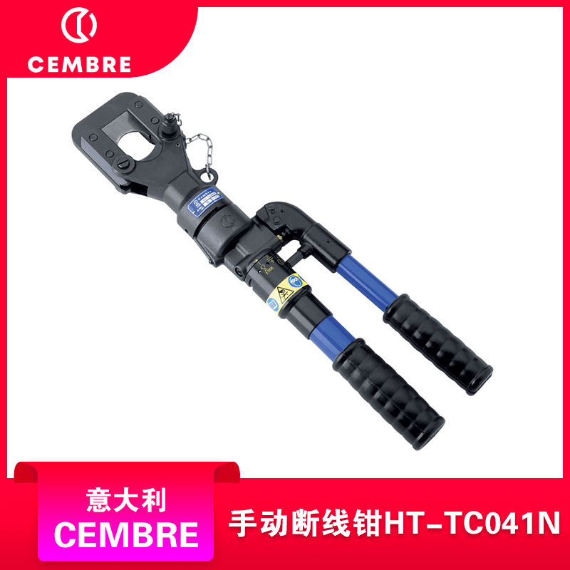 意大利CEMBRE手动断线钳HT-TC041N 森博尔进口手持式液压电缆切刀