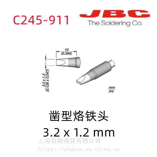西班牙 JBC 烙铁头 C245-911 焊俎 C245911 用于T245手柄CDB焊台_电子焊台_电子焊接_五金工具_供应_工品联盟网