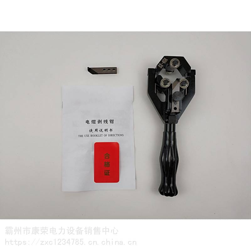 多功能手动高压电缆剥皮器半导体剥线钳剥线器BX-40A/KBX-65扒皮钳康荣_剥线钳_电工工具_五金工具_供应_工品联盟网