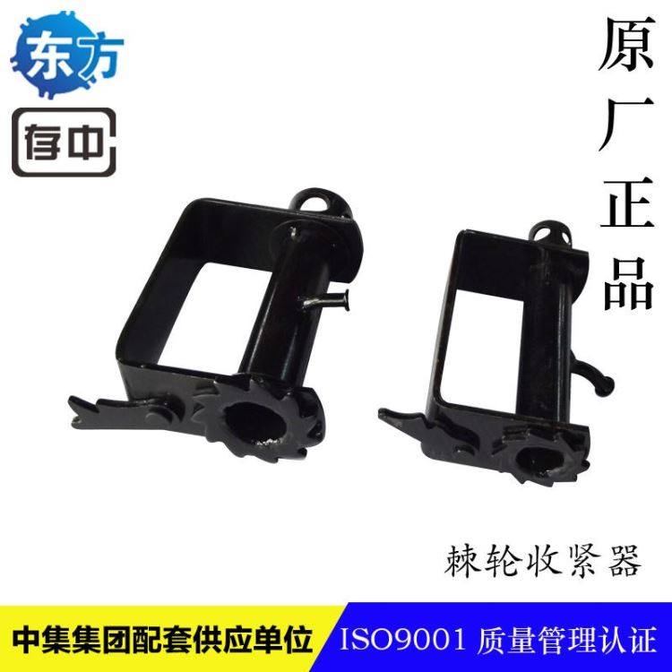 泰州东方产存中牌棘轮收紧器汽货车紧绳器半挂车焊接紧绳器货车通用捆绑紧绳器焊接收紧器撬棍_起拔工具_电工工具_五金工具_供应_工品联盟网