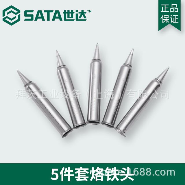 SATA世达5件套电烙铁内热式锡焊烙铁头适用02002A焊台02021