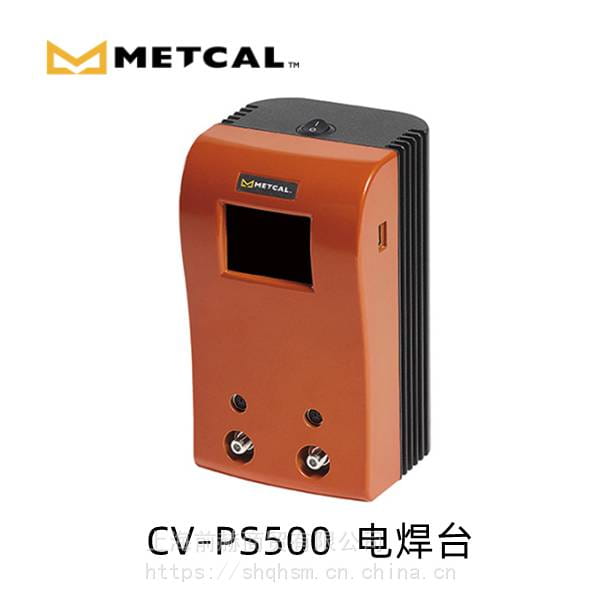 美国METCAL奥科可监控智能电焊台CV-PS500自动检测焊点烙铁焊台_电子焊台_电子焊接_五金工具_供应_工品联盟网