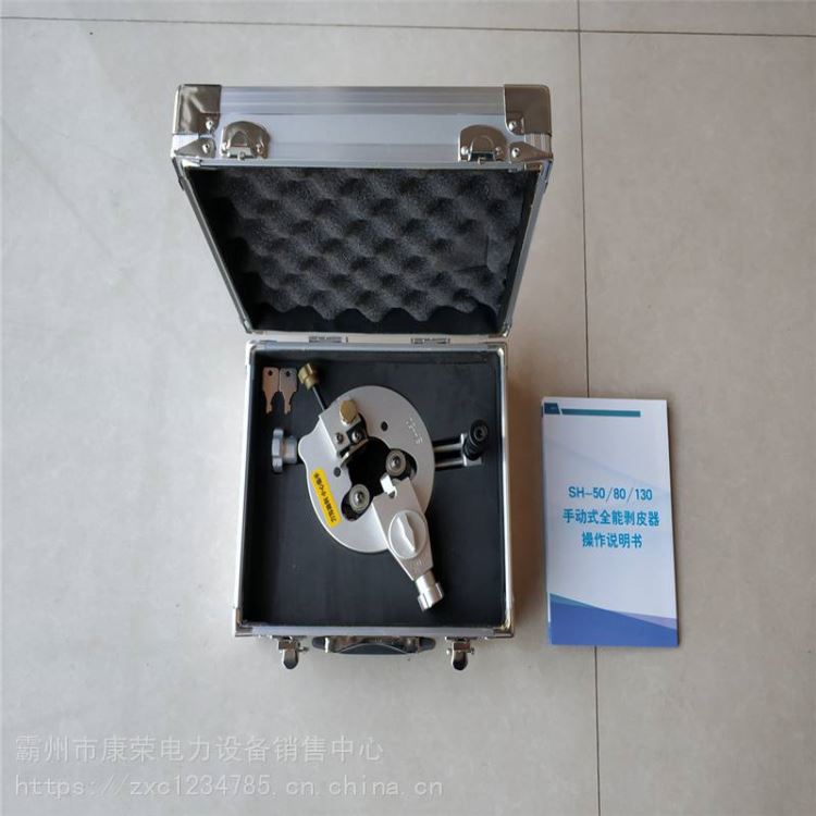 电缆头处理工具SH-50电缆剥皮器圆盘式剥线钳盘剥除器四合一剥线康荣_剥线钳_电工工具_五金工具_供应_工品联盟网