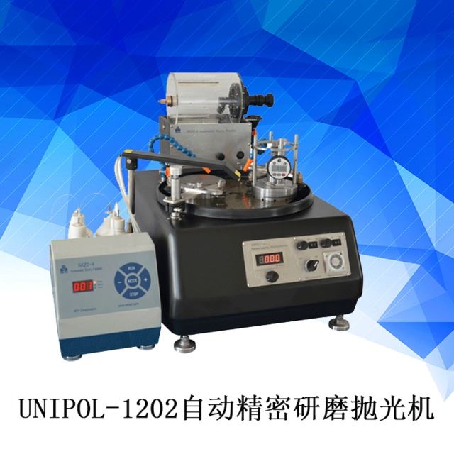 皆准仪器 UNIPOL-1202 自动精密研磨抛光机 自动研磨抛光机 科晶自动磨抛机 厂家直销