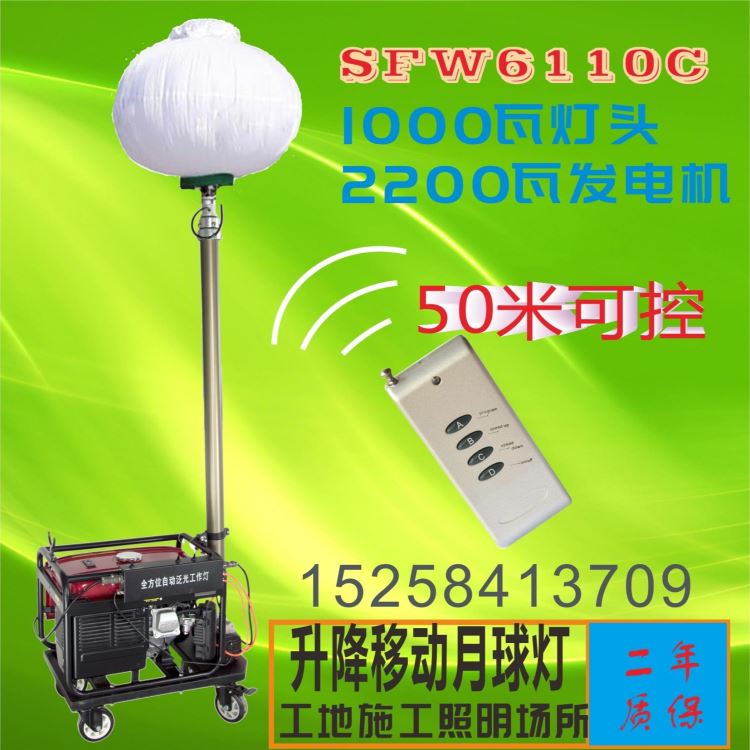 自动泛光工作灯HZL8302A 夜间施工作业自动升降工作灯 紧急事故异常情况处理泛光灯 无线遥控自动升降移动照明车_自动点胶机_电子焊接_五金工具_供应_工品联盟网