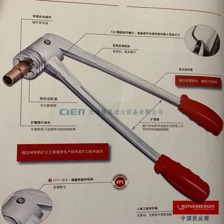 12321 12322动力扭矩扩管器ROTHENBERGER罗森博格ROCAM扩展器_扩管器_管道工具_五金工具_供应_工品联盟网